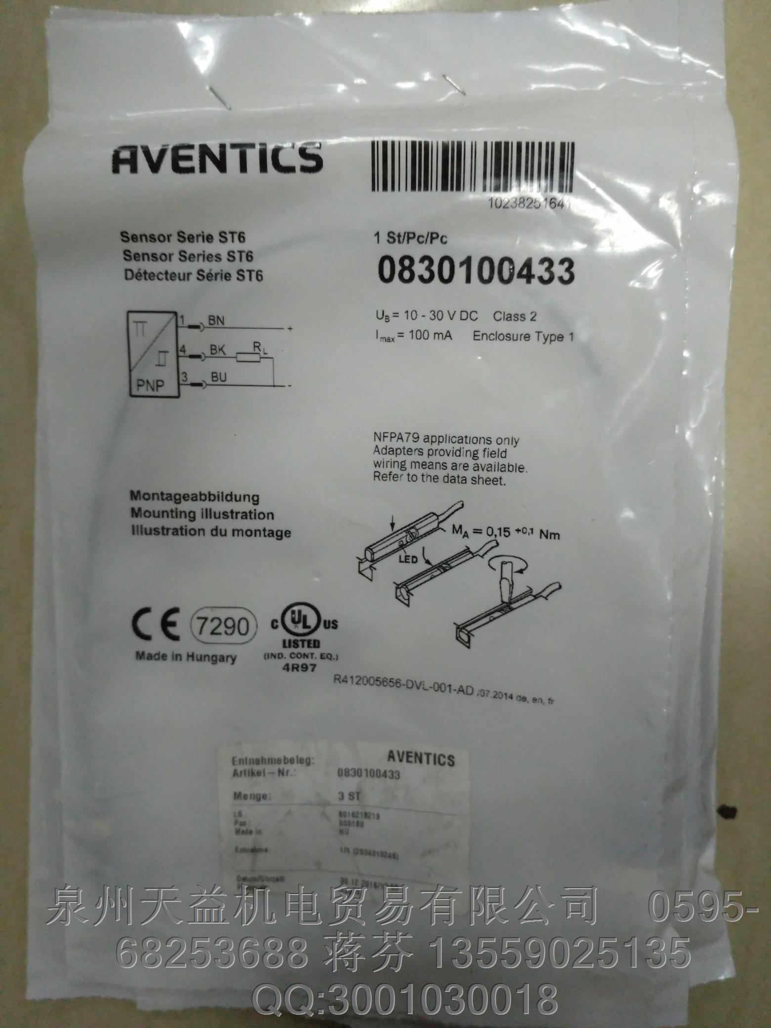 AVENTICS  0830100433  安沃馳氣動(dòng)產(chǎn)品