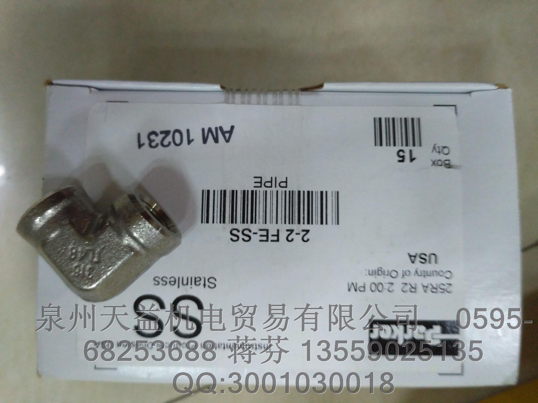 PARKER    美國(guó)派克管件接頭  一級(jí)代理   2-2 FE-SS