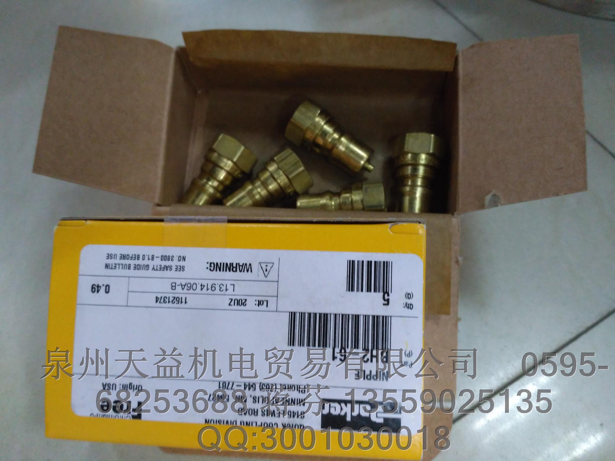 PARKER快速接頭 派克快換接頭 PARKER旋轉(zhuǎn)接頭 派克旋轉(zhuǎn)接頭