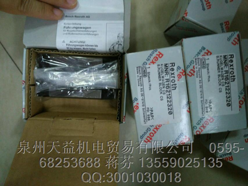 REXROTH  R162122320   力士樂滑塊導(dǎo)軌