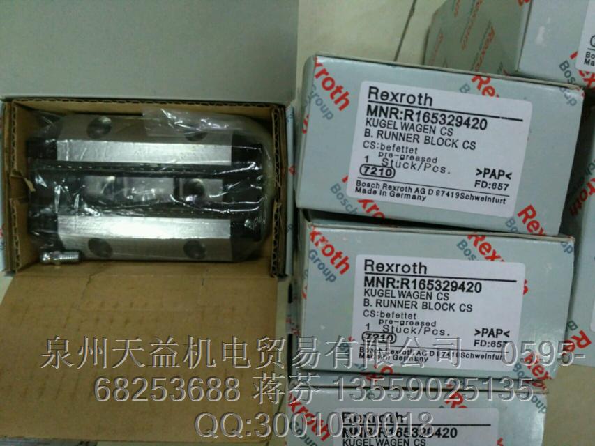   REXROTH    R162389420   力士樂滑塊導(dǎo)軌特價
