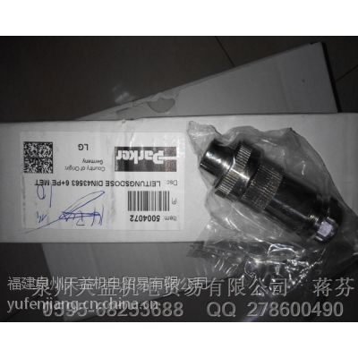 美國(guó)PARKER派克5004072  專(zhuān)業(yè)一級(jí)代理