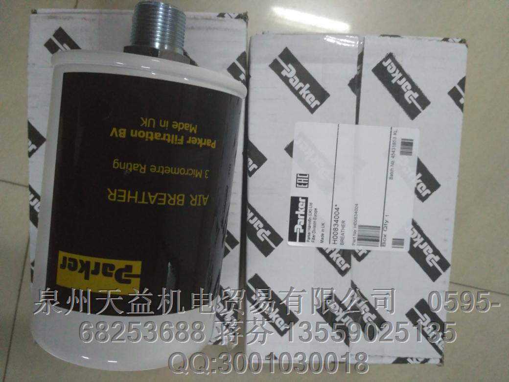 PARKER 派克過(guò)濾產(chǎn)品  H00834004  專業(yè)一級(jí)代理
